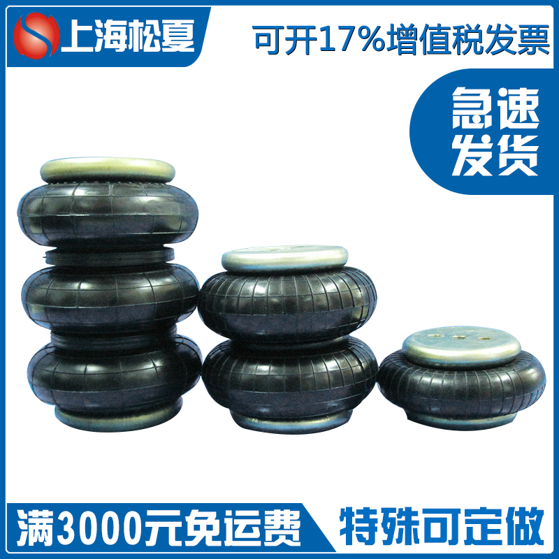 學(xué)起來(lái)，松夏橡膠空氣彈簧是這樣安裝